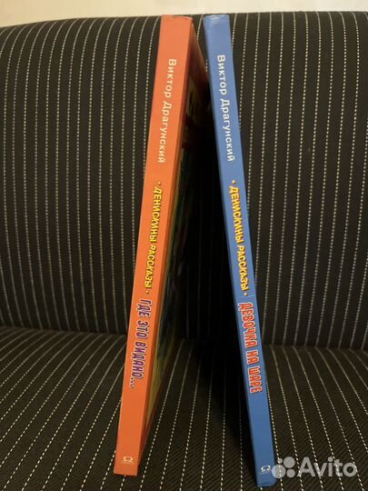 Денискины рассказы