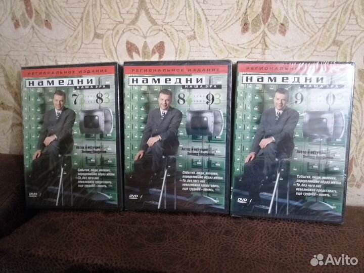 Cd диски Намедни