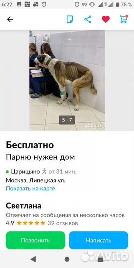 Нужен дом