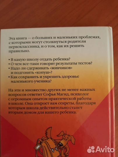 Подготовка к школе