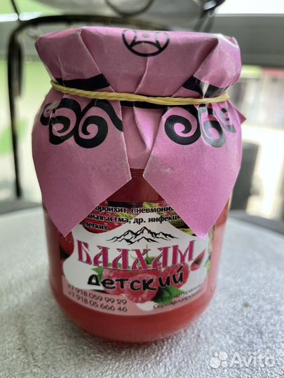 Балхам от кашля детский