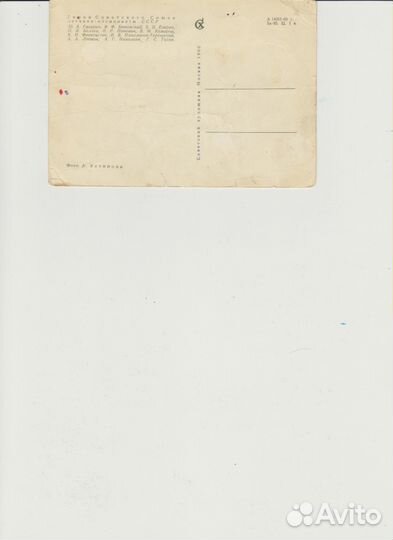 Коллекционирование открытки