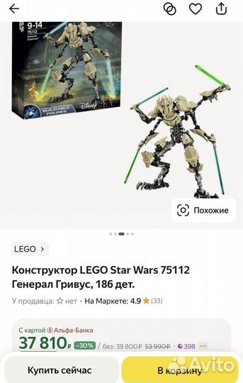 Lego star wars 75112 звездные войны генерал гривус