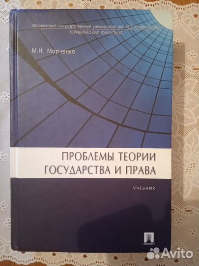 Учебная литература