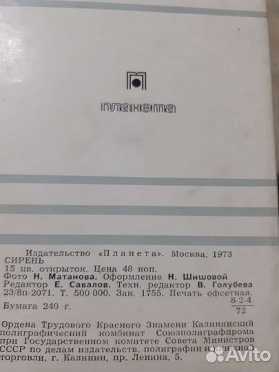 Наборы открыток СССР