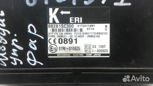 Блок управления subaru forester 3 (84C13NC01)