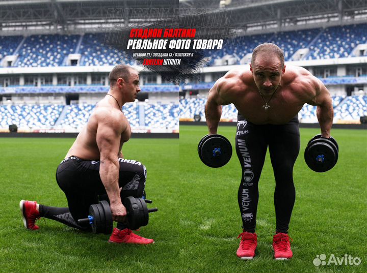 Набор гантели + штанга 20 кг