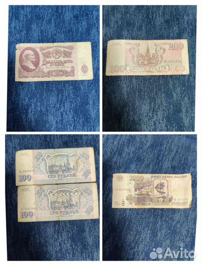 Купюры,банкноты,монеты времен СССР