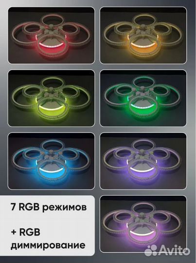 Потолочная светодиодная люстра