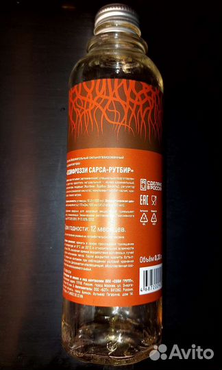 Бутылка Ozzy Sarsa / Rootbeer / Пиво