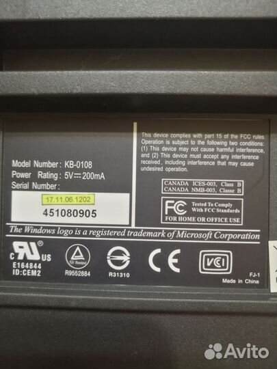 Клавиатура