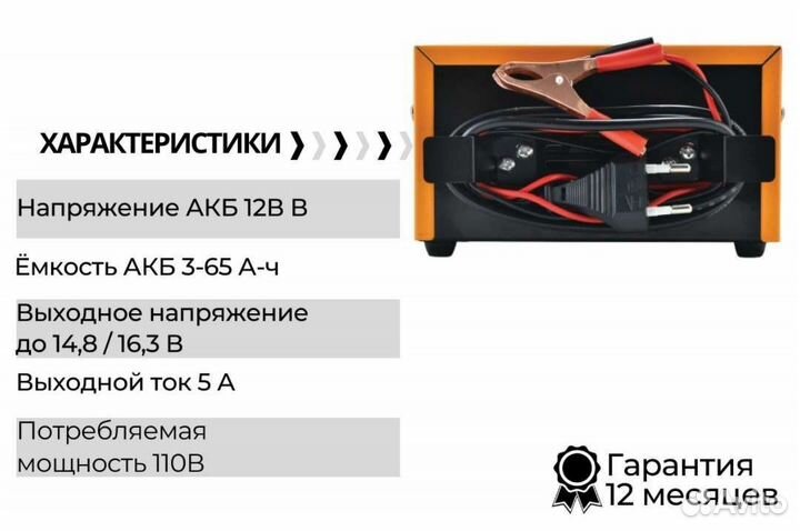 Автоматическое зарядное устройство Азу-205 новое