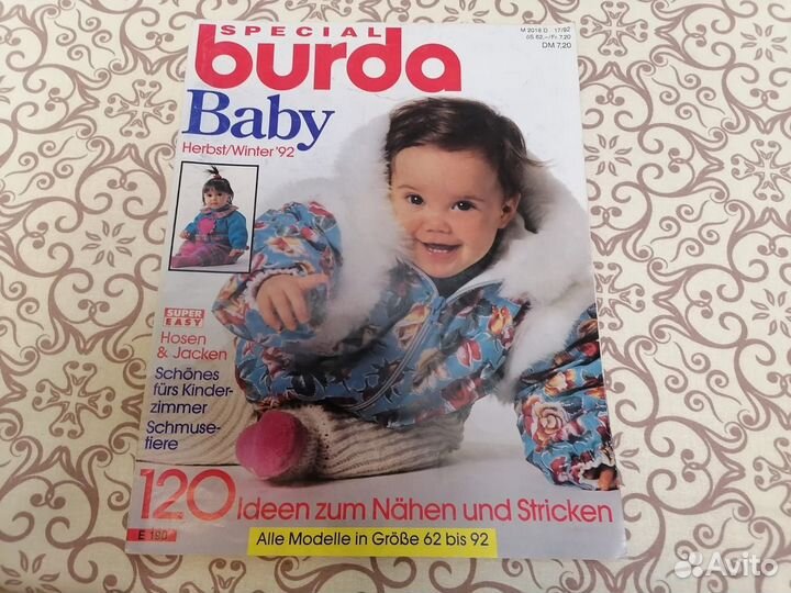 Burda для малышей 1992-2020