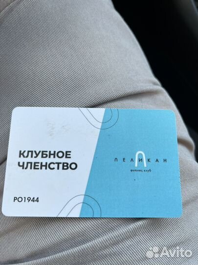 Клубная карта