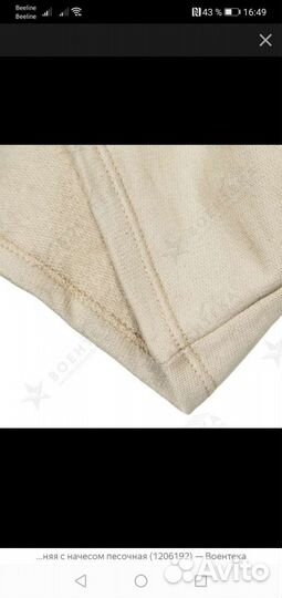 Костум армейский цыфра, флора