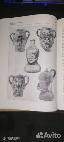 Художественная культура и археология античного мир