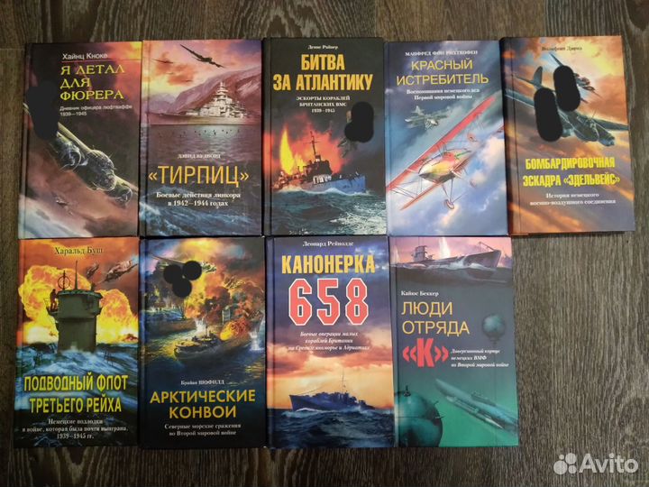 Книги про вторую мировую войну