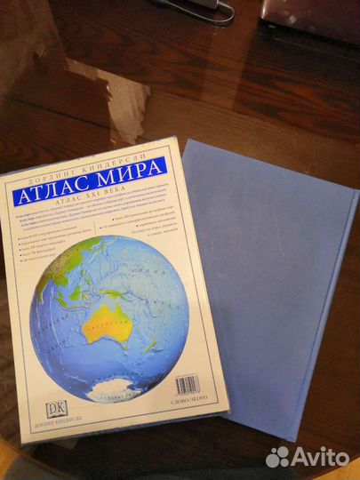 Дорлинг Киндерсли Атлас мира
