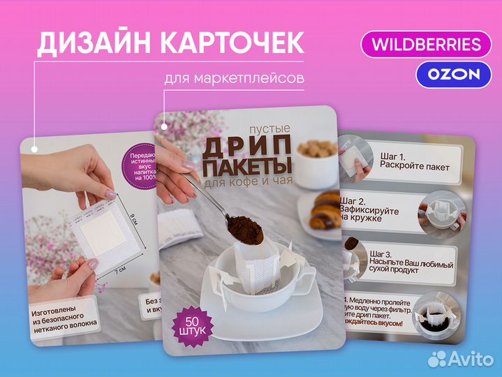 Предметная фотосъемка для маркетплейсов (Ozon, WB)