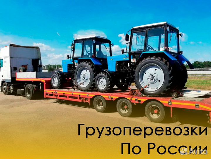 Перевозка трактора