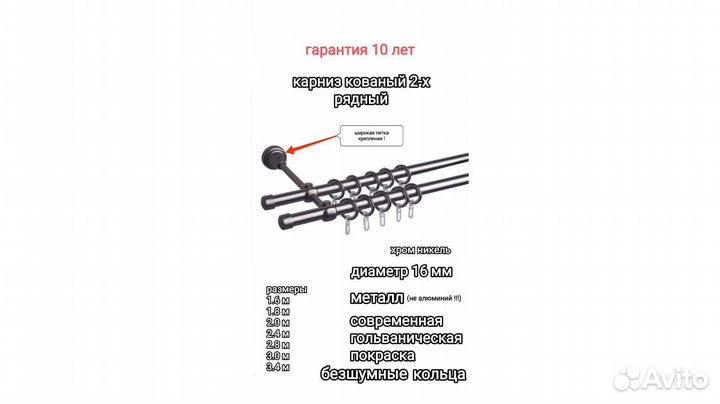 Карниз для штор кованый металлический