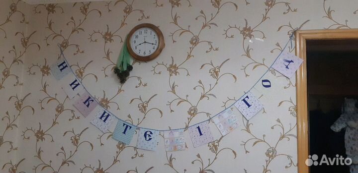 Гирлянда / надпись / Никите 1 год