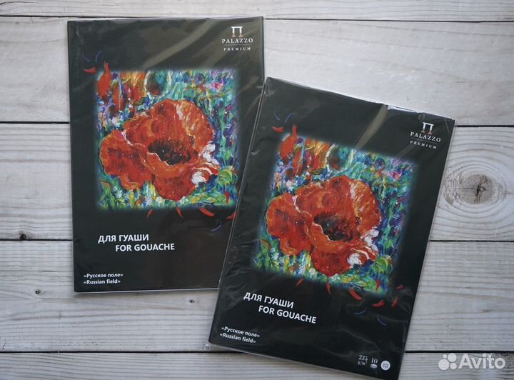 Альбомы для рисования