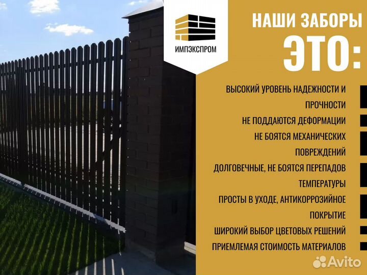 Забор для дачи, профнастил, евроштакетник, подКлюч