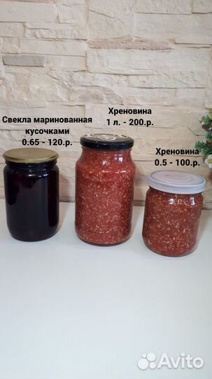 Домашняя консервация
