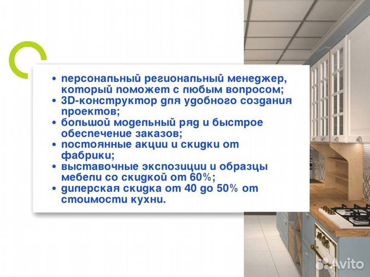 Франшиза салона Кухонный Двор