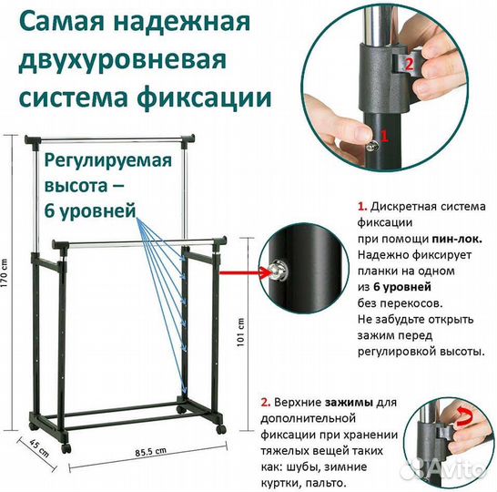 Стойка для одежды