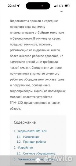 Молот гпм 120