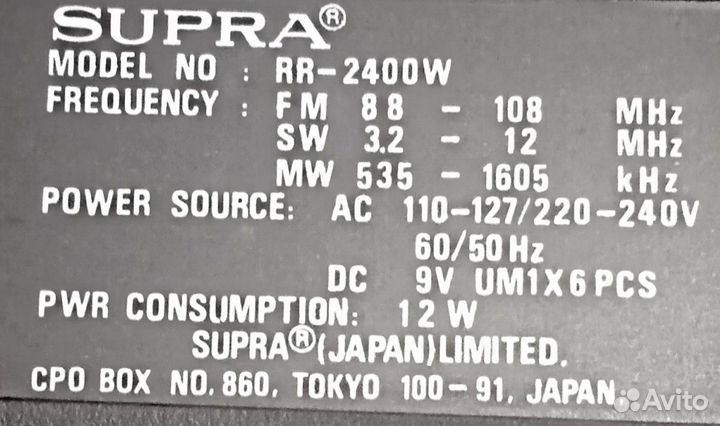 Supra -RR2400W
