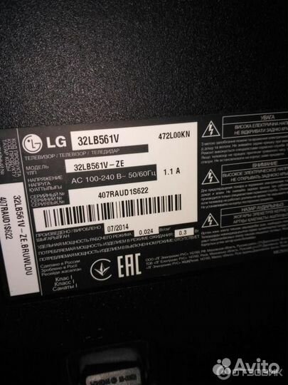Телевизор LG 32 LB561V