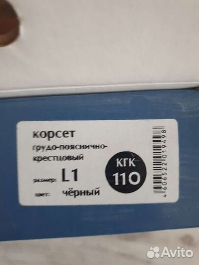 Корсет Корректор осанки для взрослых