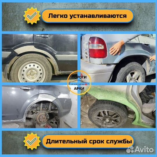 Арки ремонтные Hyundai Matrix и др