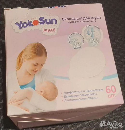 Набор для грудного вскармливания