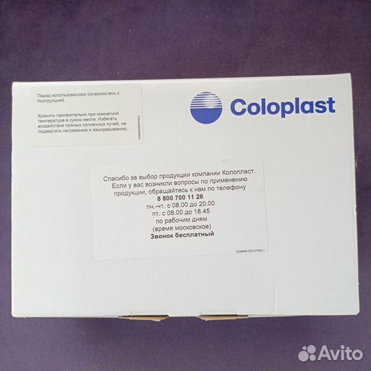 Калоприемники coloplast