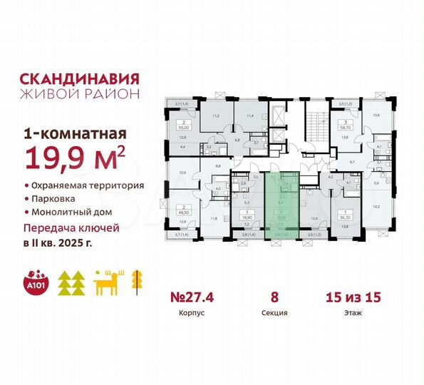 Квартира-студия, 19,9 м², 15/15 эт.