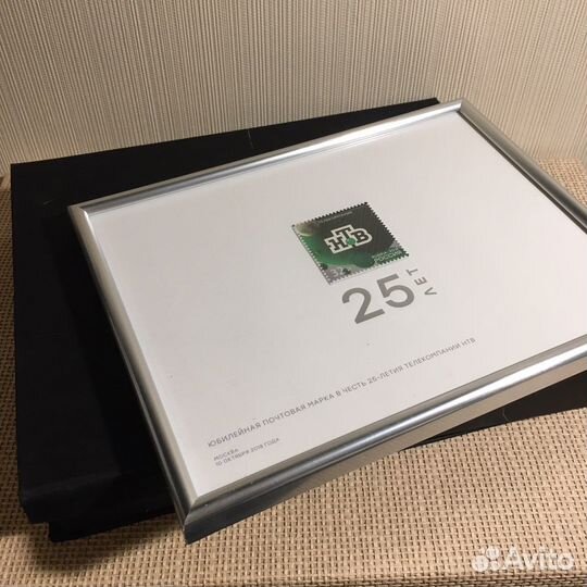 25 лет НТВ юбилейная марка