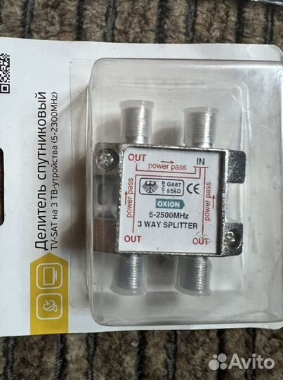 Разветвитель для спутникового тв