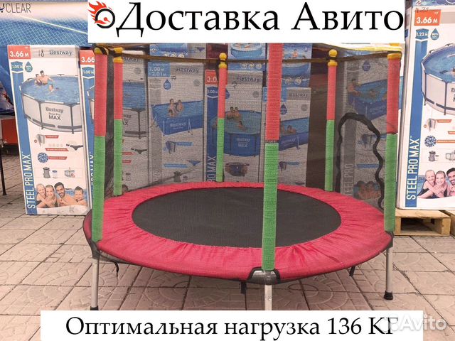 Детский батут