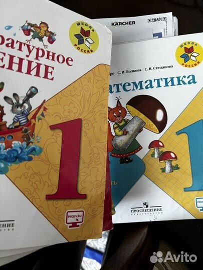 Учебники 1 класс