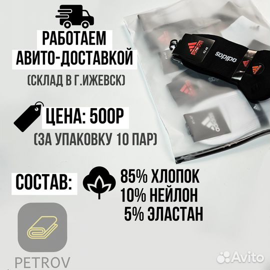 Носки, склад в г.Ижевск