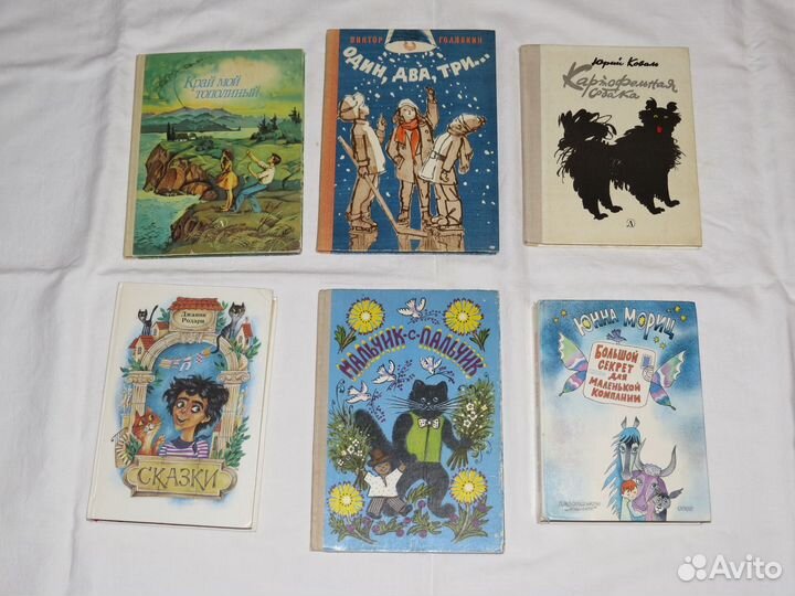 Детские книги разные