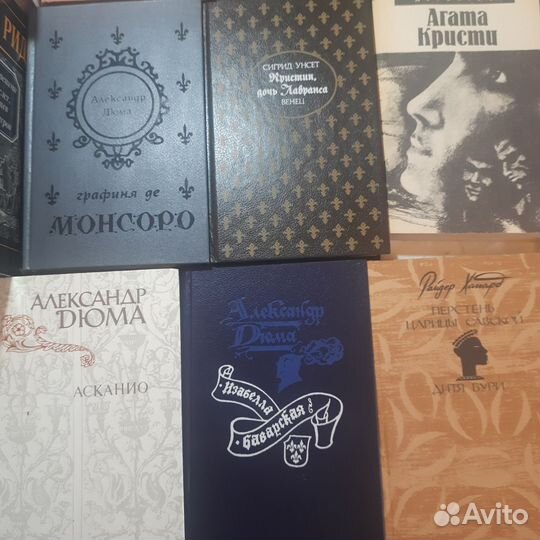 А.Дюма, Р. Хаггард, В. Скотт, А. Кристи, Чейз