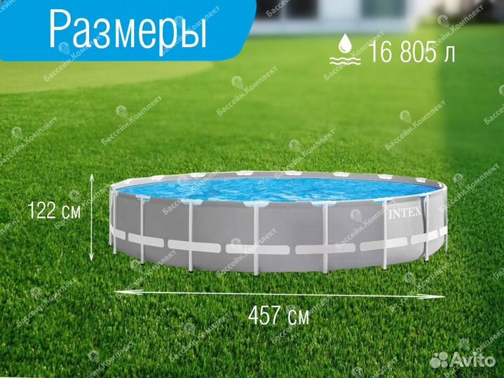 Каркасный бассейн 457 122 Intex