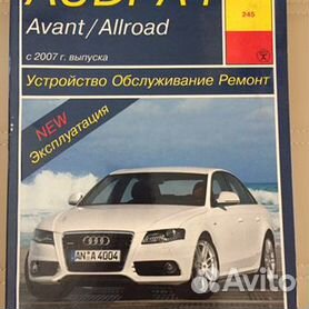 Audi A4 B8 - документация по ремонту