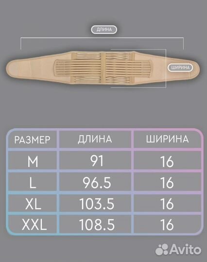 Бандаж для беременных