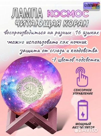 Светильник-колонка